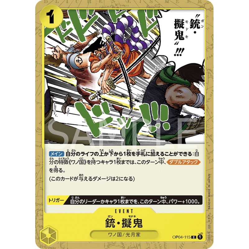 ONE PIECE CARD GAME OP04-115 C