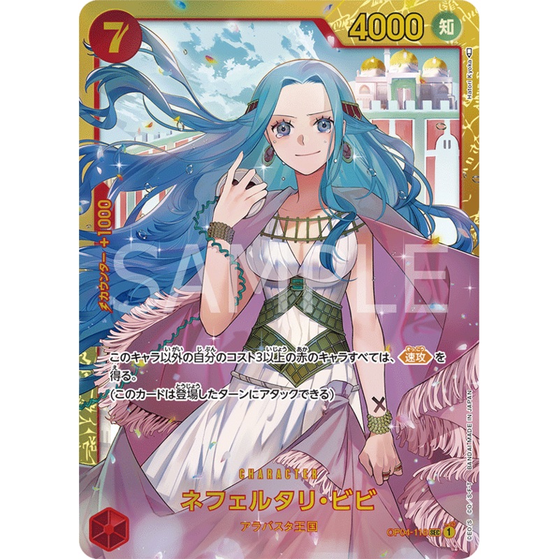 ONE PIECE CARD GAME OP04-118 SEC