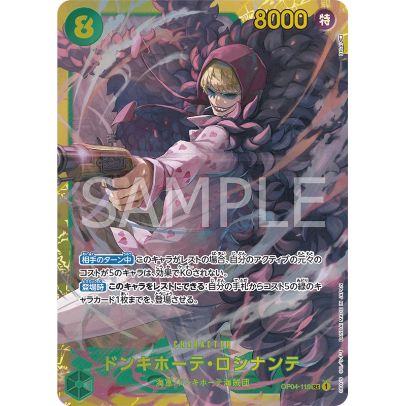 ONE PIECE CARD GAME OP04-119 SEC