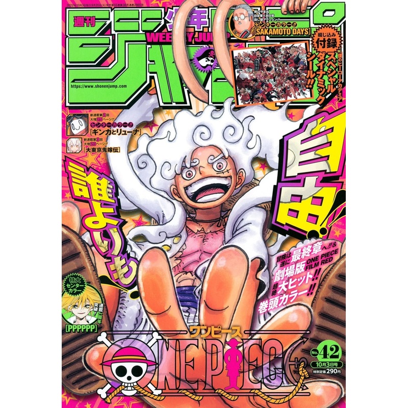 WEEKLY SHONEN JUMP 42-2022 ONE PIECE