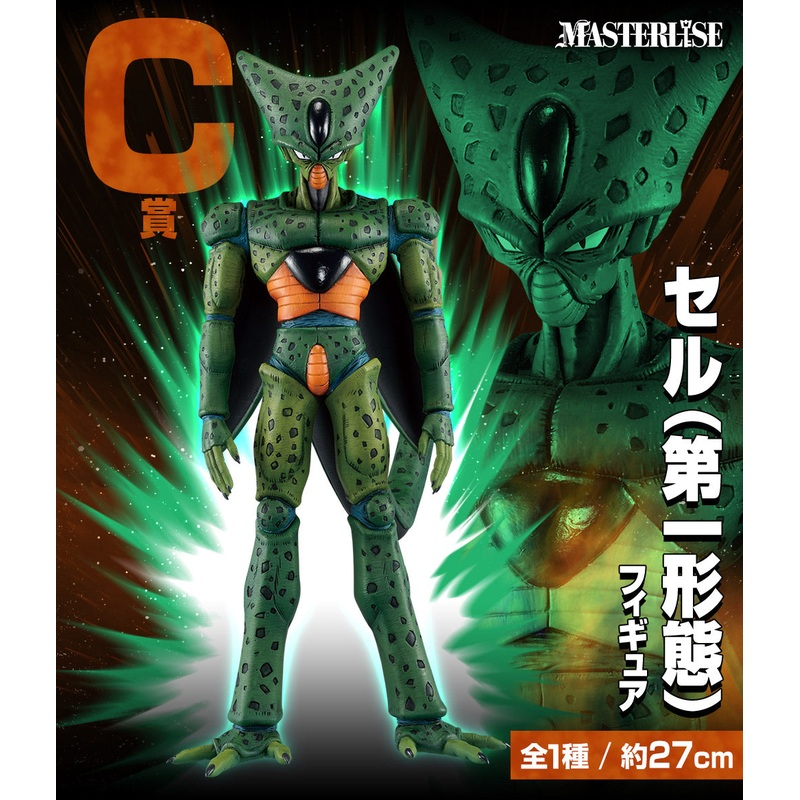 DRAGON BALL FIGURE ICHIBAN KUJI DRAGON BALL VS OMNIBUS ULTRA (C) CELL FIRST FORM