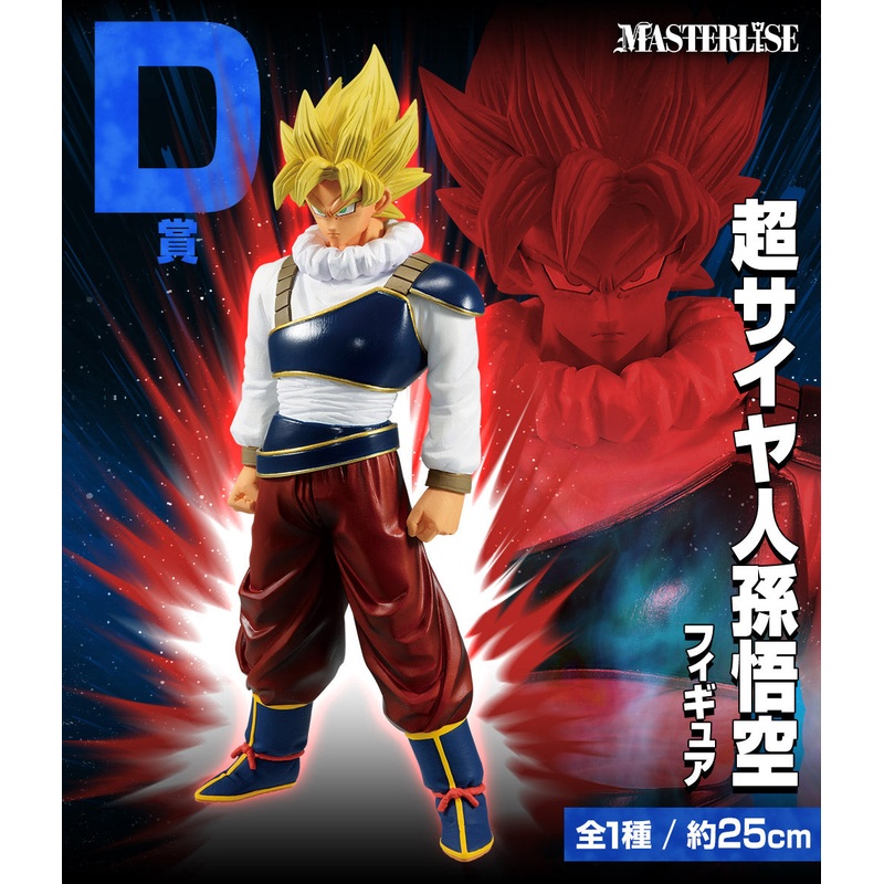 DRAGON BALL FIGURE ICHIBAN KUJI DRAGON BALL VS OMNIBUS ULTRA (D) SUPER SAIYAJIN GOKU YARDRAT