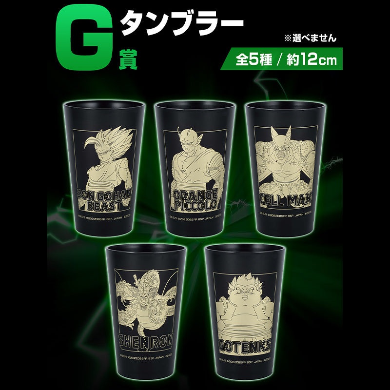 DRAGON BALL ICHIBAN KUJI VS OMNIBUS BEAST – FULL SET PRIZE G – TUMBLER
