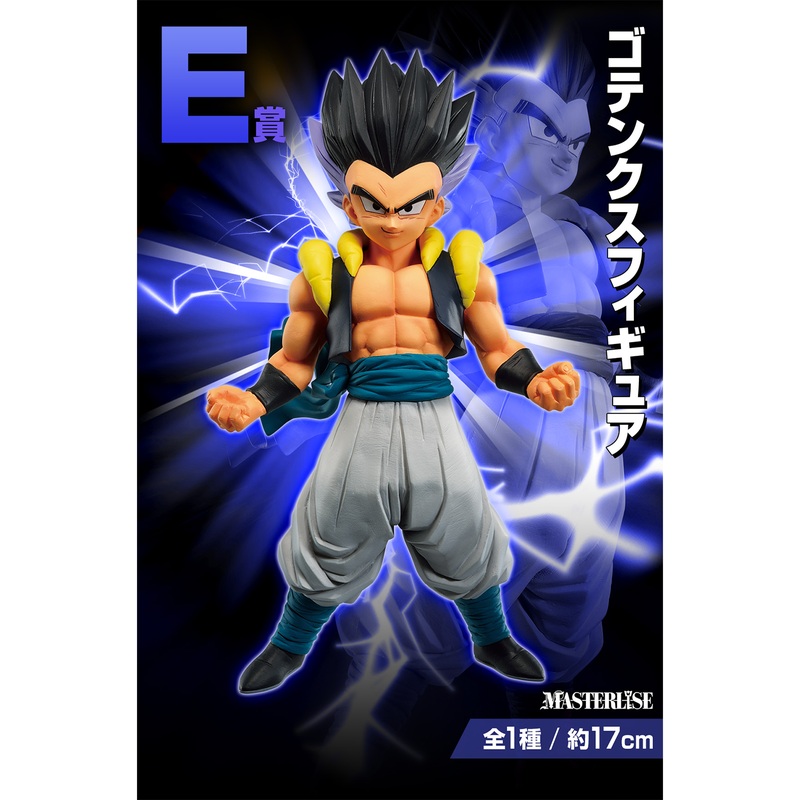 DRAGON BALL ICHIBAN KUJI VS OMNIBUS BEAST – GOTENKS (E)