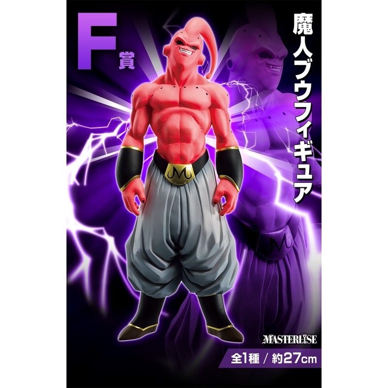 DRAGON BALL ICHIBAN KUJI VS OMNIBUS BEAST – MAJIN BUU (F)