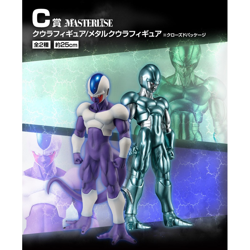 DRAGON BALL Z FIGURE ICHIBAN KUJI HISTORY OF FILM (C) COOLER AND METAL COOLER SET