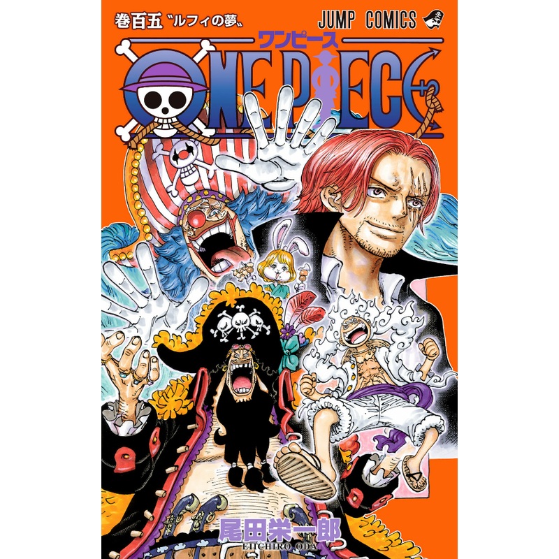 ONE PIECE 105 MANGA COMIC BOOK
