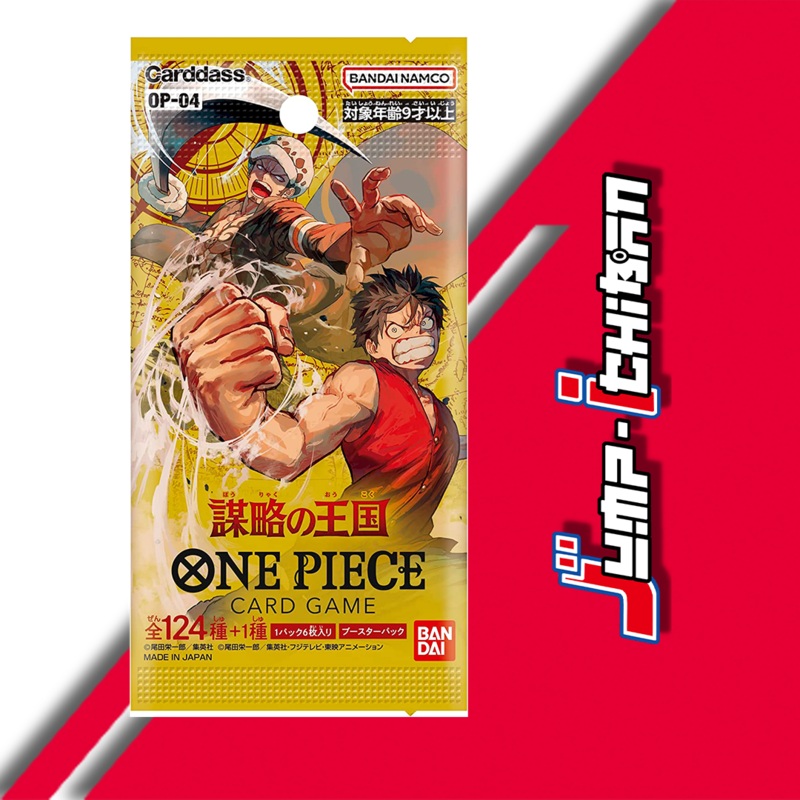 ONE PIECE CARD GAME KINGDOMS OF INTRIGUE OP-04 (BOOSTER)