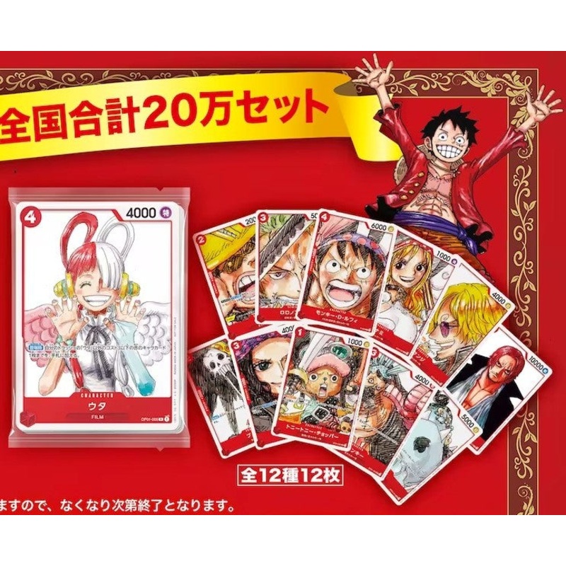 ONE PIECE CARD GAME UTA FINAL SET