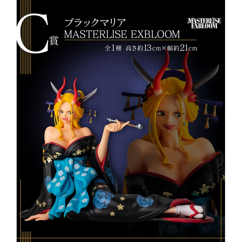 ONE PIECE FIGURE ICHIBAN KUJI EX ONE PIECE GIRL’S COLLECTION – BLACK MARIA MASTERLISE EXBLOOM (C)