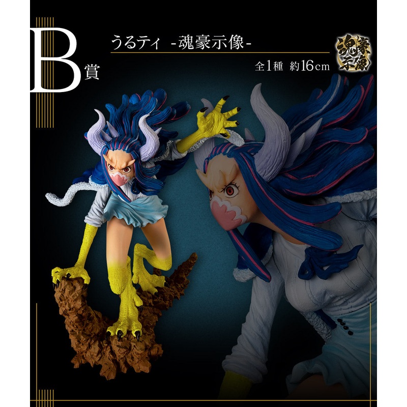 ONE PIECE FIGURE ICHIBAN KUJI EX ONE PIECE GIRL’S COLLECTION – ULTI SOUL GOD STATUE (B)