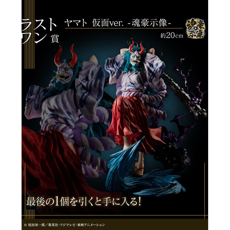ONE PIECE FIGURE ICHIBAN KUJI EX ONE PIECE GIRL’S COLLECTION – YAMATO KAMEN Ver. – LAST ONE