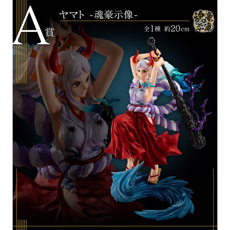 ONE PIECE FIGURE ICHIBAN KUJI EX ONE PIECE GIRL’S COLLECTION – YAMATO SOUL GOD STATUE (A)
