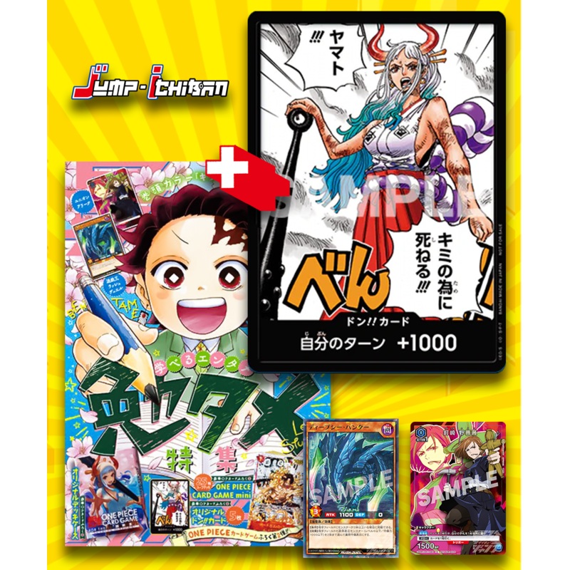 SAIKYO JUMP 05-2023 + ONE PIECE CARD GAME YAMATO DON !!
