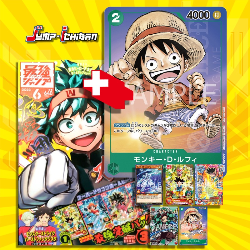 SAIKYO JUMP 06-2023 + ONE PIECE CARD GAME MONKEY D LUFFY P-037 P
