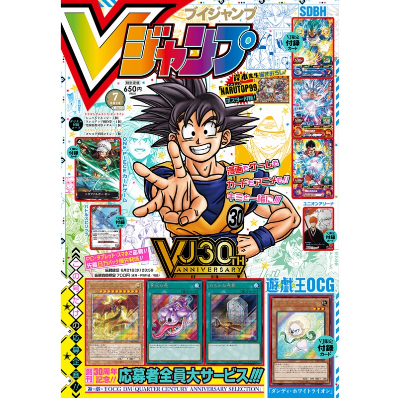 VJUMP 30th ANNIVERSARY 07-2023 + ONE PIECE CARD GAME + DB HEROES CARD + NARUTO POSTER