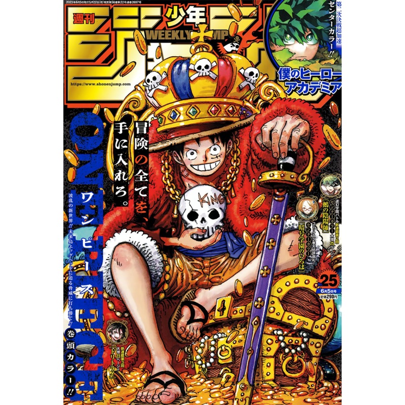 WEEKLY SHONEN JUMP 25-2023 ONE PIECE