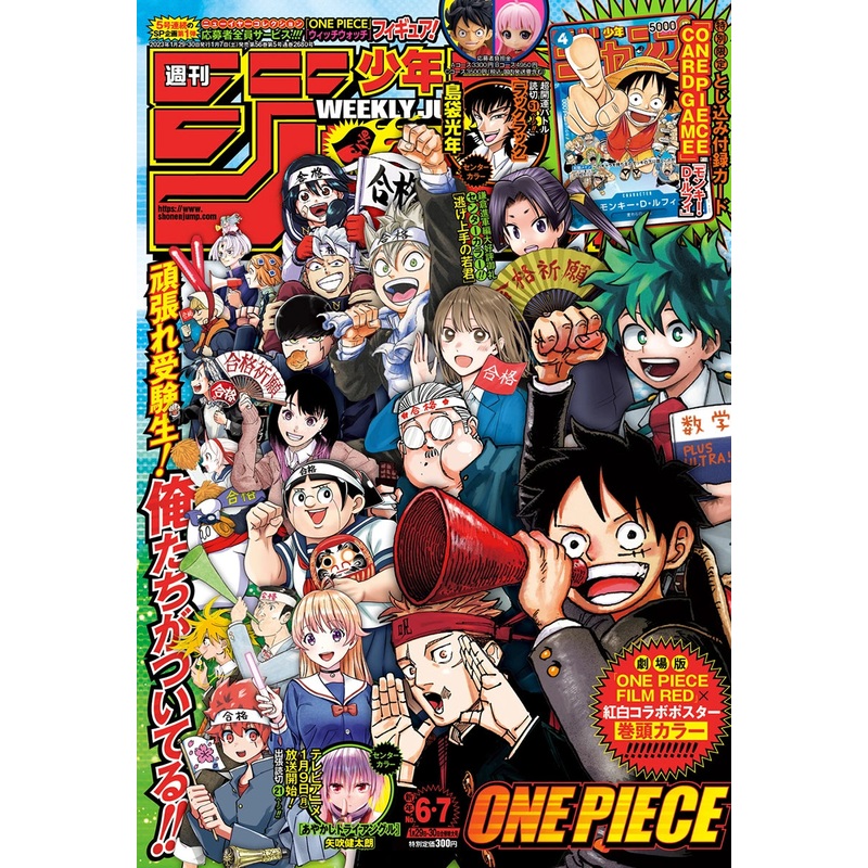 WEEKLY SHONEN JUMP 6/7-2023 + ONE PIECE CARD GAME MONKEY D LUFFY P-033