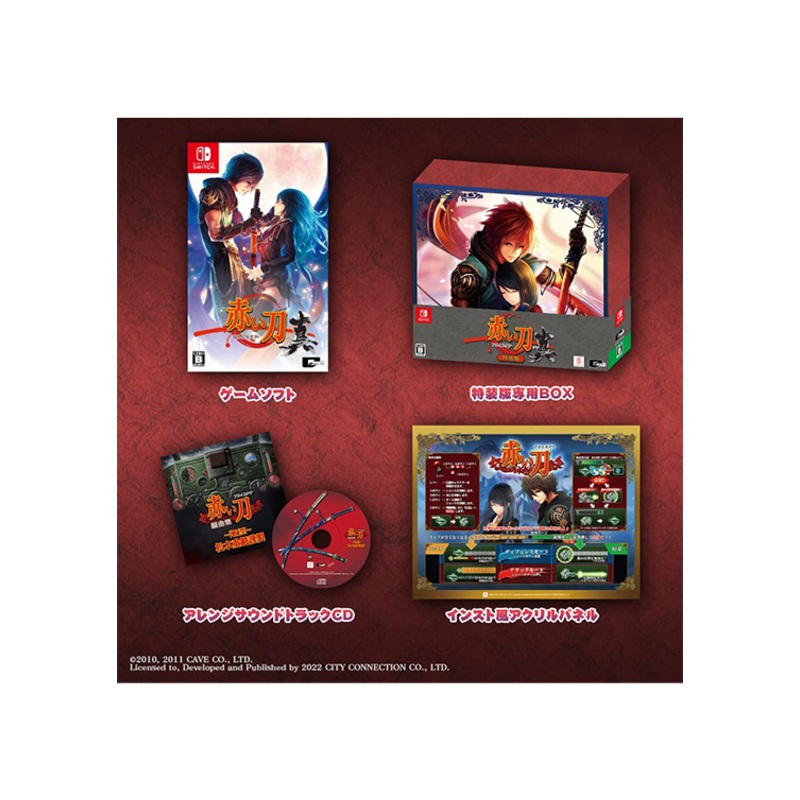 AKAI KATANA SHIN NINTENDO SWITCH SPECIAL EDITION – JAPAN