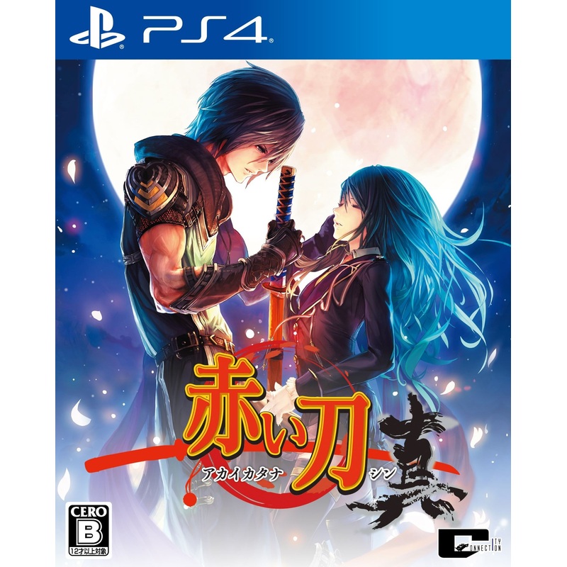 Akai Katana Shin PS4 – JAPAN