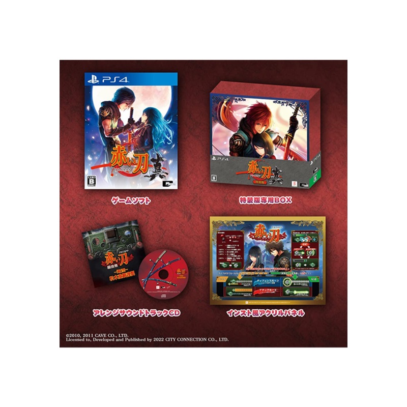 AKAI KATANA SHIN PS4 SPECIAL EDITION – JAPAN