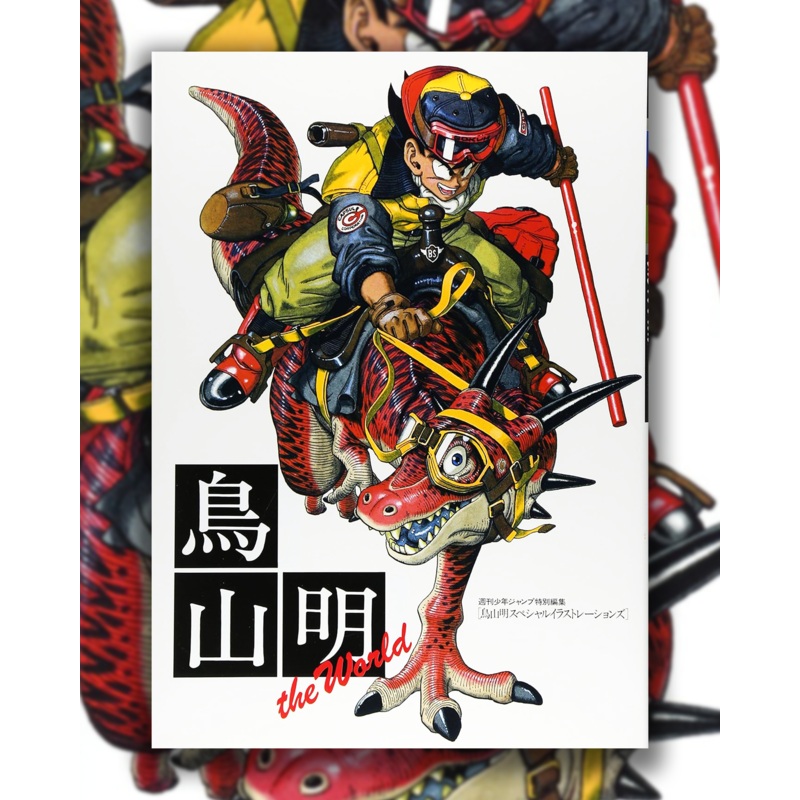 AKIRA TORIYAMA THE WORLD ARTBOOK
