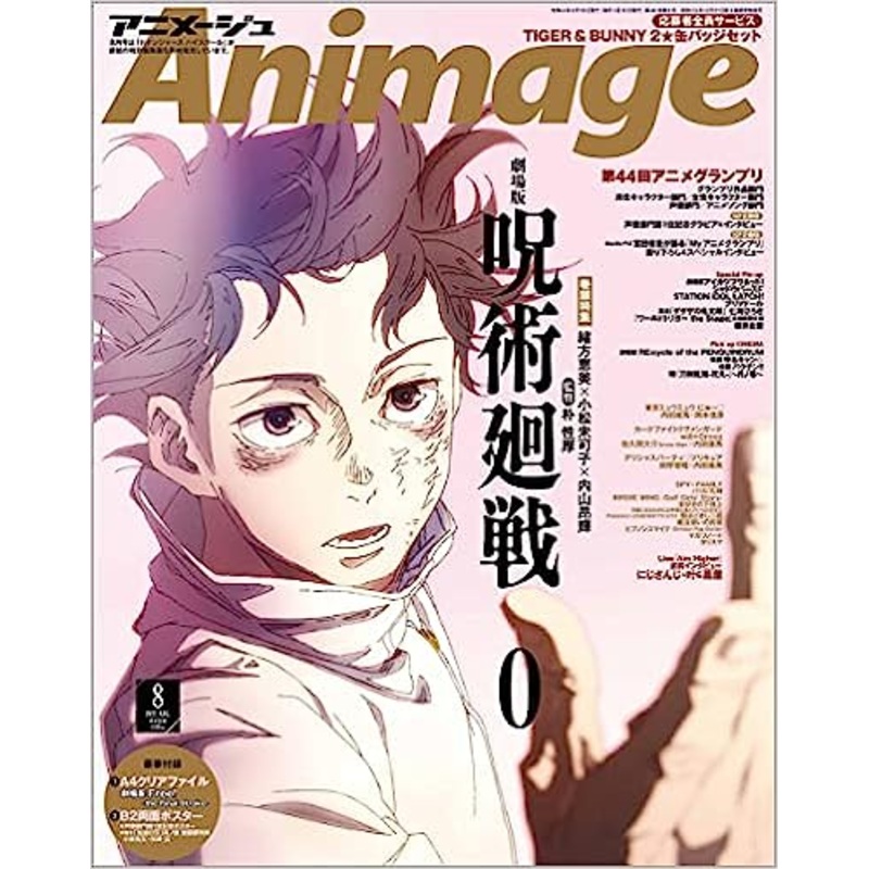 ANIMAGE 08-2022 JUJUTSU KAISEN