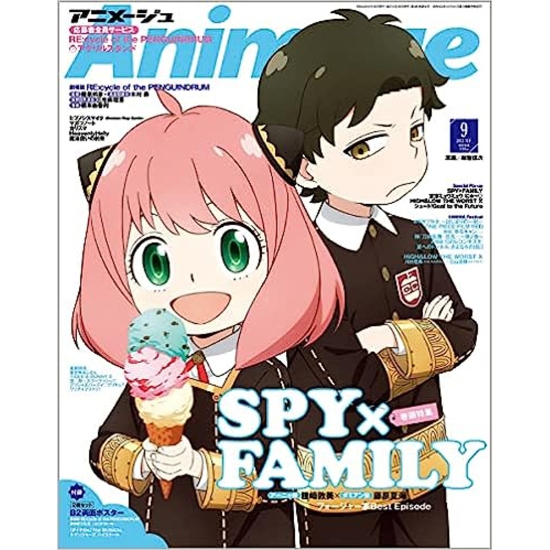 ANIMAGE 09-2022 SPYxFAMILY