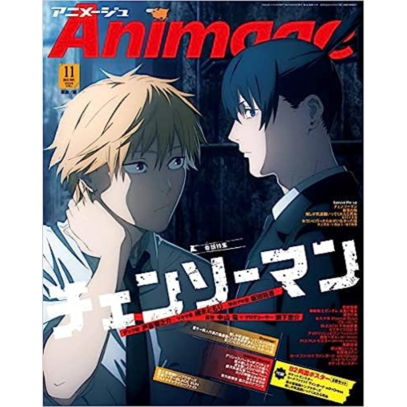 ANIMAGE 11-2022 CHAINSAW MAN