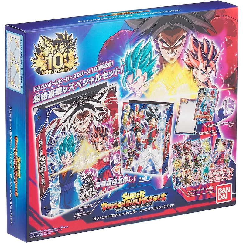 BANDAI SUPER DRAGON BALL HEROES OFFICIAL 9 POCKET BINDER BIG BANG SET