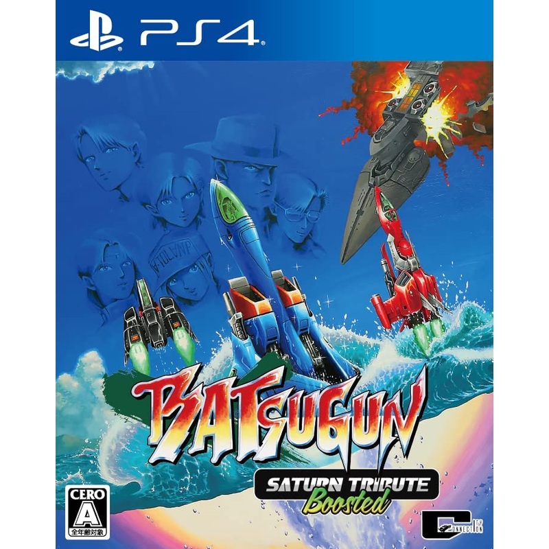 BATSUGUN SATURN TRIBUTE BOOSTED SIMPLE EDITION – PS4