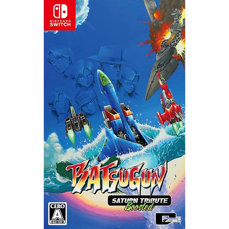 BATSUGUN SATURN TRIBUTE BOOSTED SIMPLE EDITION -SWITCH