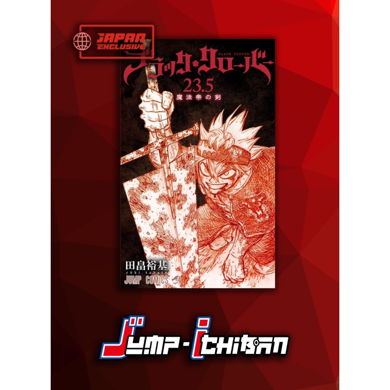 BLACK CLOVER – TOME 23.5 – SWORD OF THE WIZARD KING