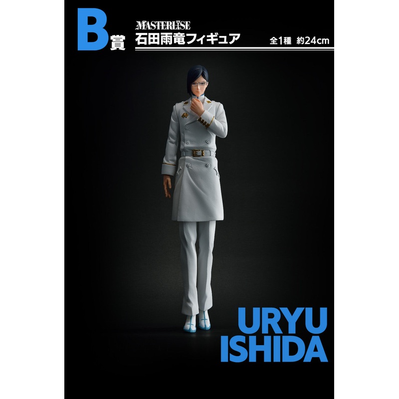 BLEACH FIGURE – ICHIBAN KUJI THOUSAND YEAR BLOOD WAR OP.1 – PRIZE B – URYU ISHIDA