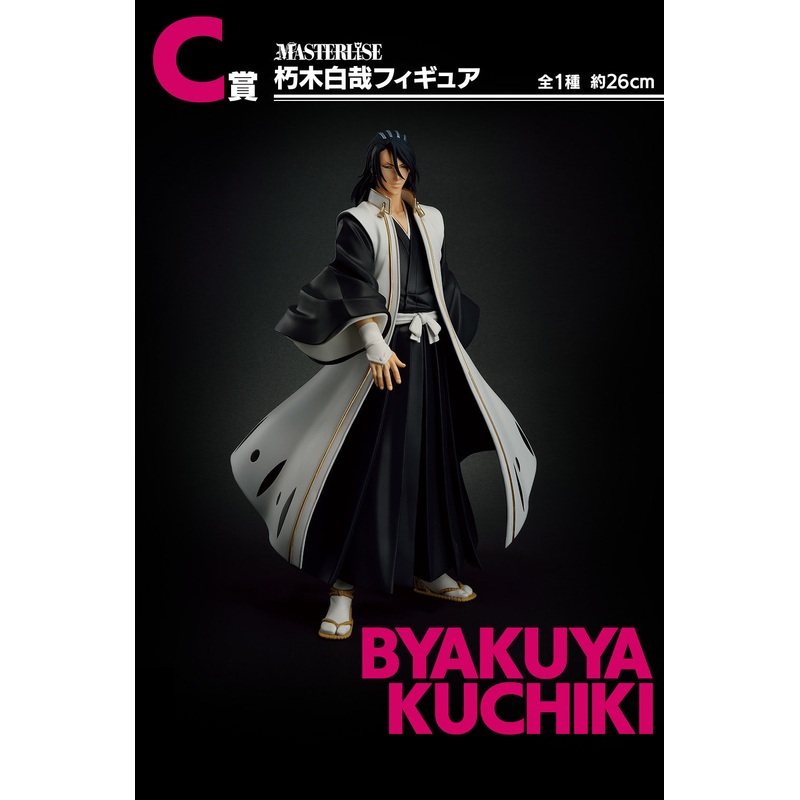 BLEACH FIGURE – ICHIBAN KUJI THOUSAND YEAR BLOOD WAR OP.1 – PRIZE C – BYAKUYA KUCHIKI