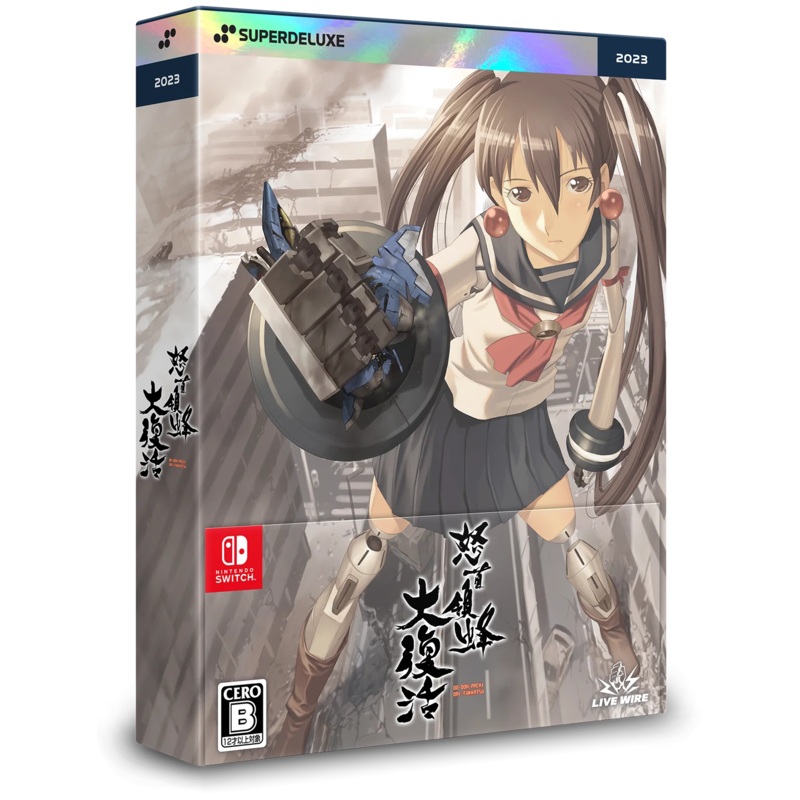 DODONPACHI RESSURECTION DELUXE SPECIAL EDITION SWITCH