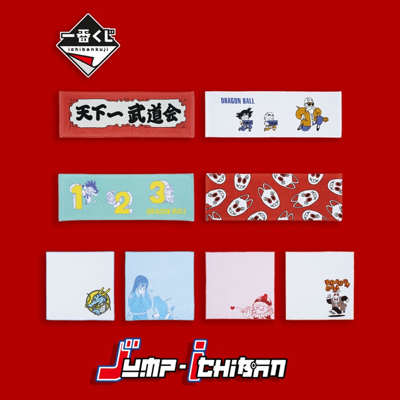 DRAGON BALL FIGURE ICHIBAN KUJI EX KAME SENRYU FIERCE PEOPLE – ART TOWEL 8 Pcs Set (H)