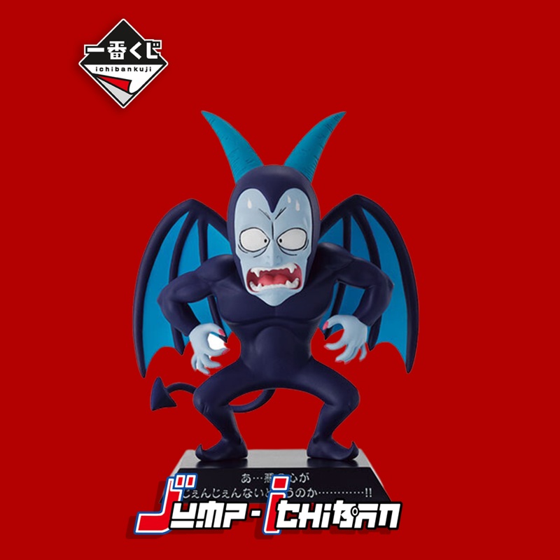 DRAGON BALL FIGURE ICHIBAN KUJI EX KAME SENRYU FIERCE PEOPLE – DRAGON ARCHIVES ACKMAN (F)