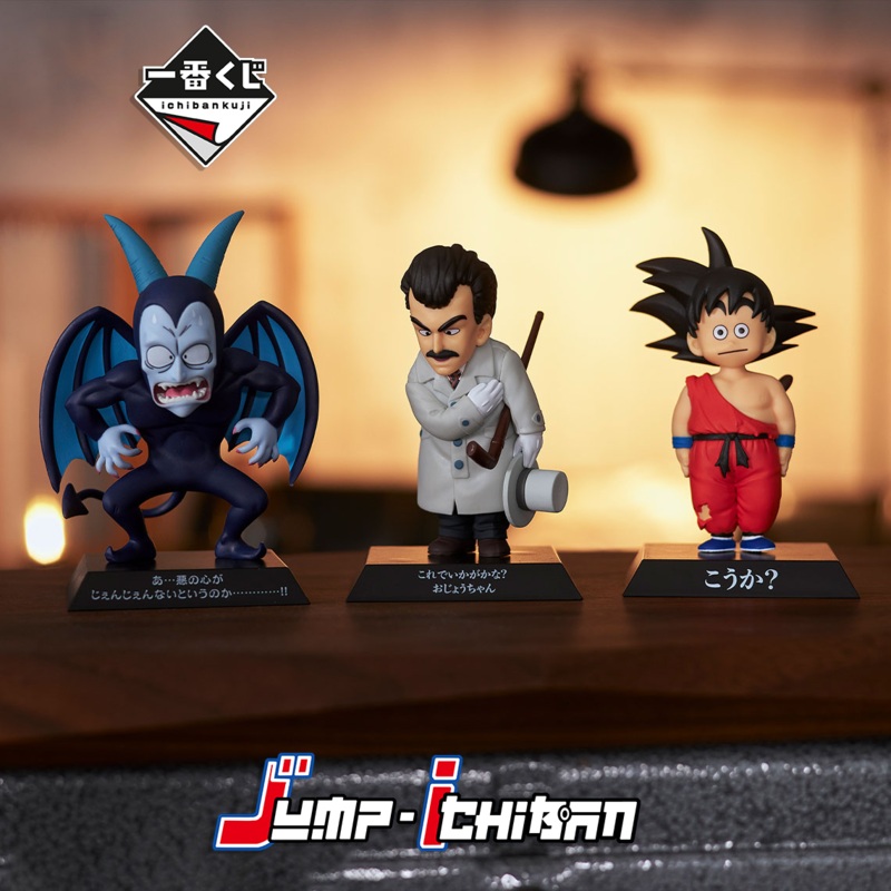 DRAGON BALL FIGURE ICHIBAN KUJI EX KAME SENRYU FIERCE PEOPLE – DRAGON ARCHIVES (F) 3 Pcs Set