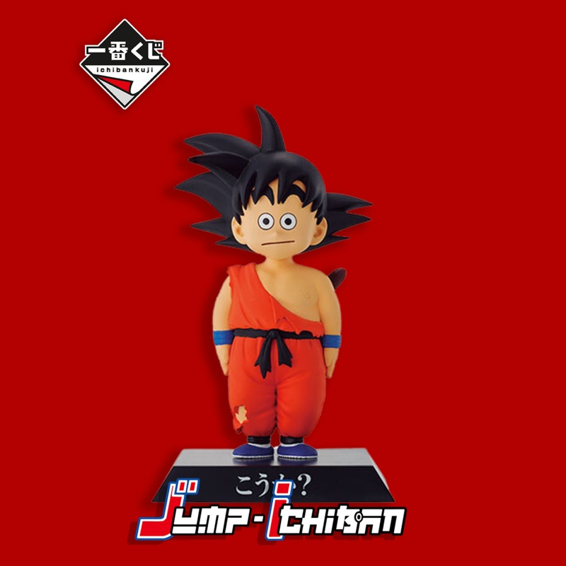 DRAGON BALL FIGURE ICHIBAN KUJI EX KAME SENRYU FIERCE PEOPLE – DRAGON ARCHIVES GOKU WHO DOESN’T THINK ANYTHING (F)
