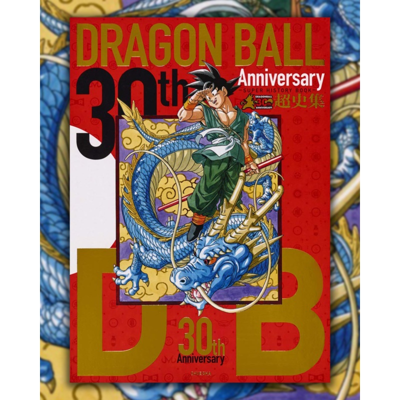 DRAGON BALL SUPER HISTORY BOOK COLLECTION 30th Anniversary