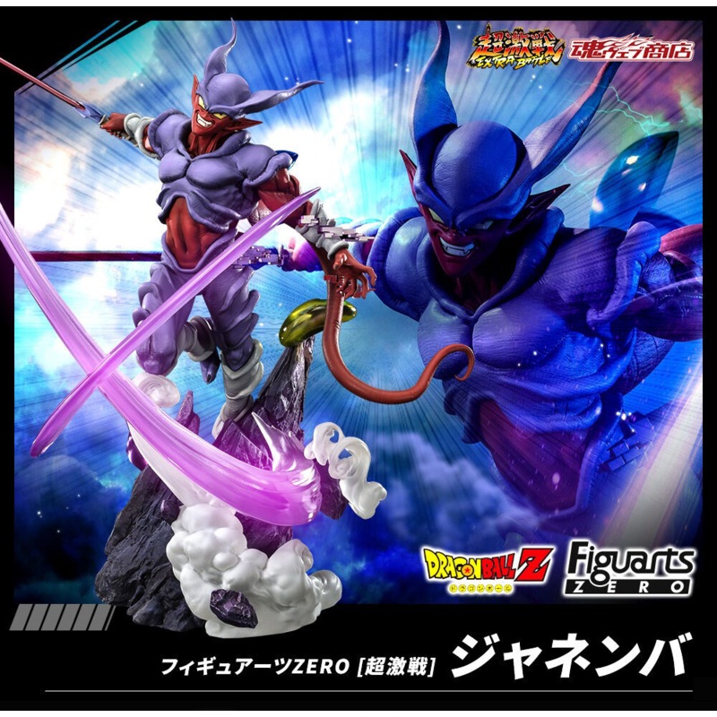 DRAGON BALL Z FIGURE – FIGUARTS ZERO EXTRA BATTLE – JANEMBA