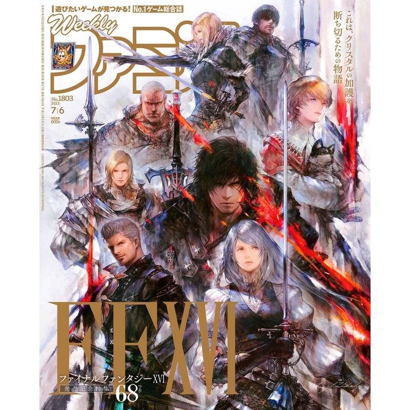 FAMITSU No.1803 – FINAL FANTASY XVI