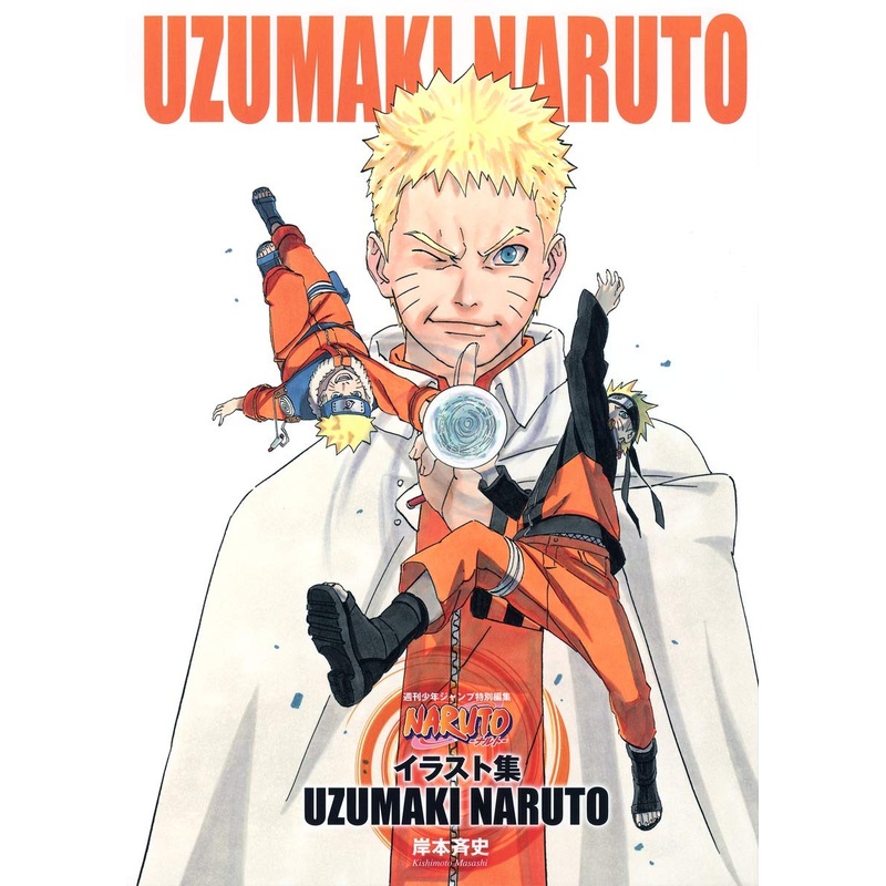 NARUTO ILLUSTRATION COLLECTION UZUMAKI NARUTO – JUMP COMICS