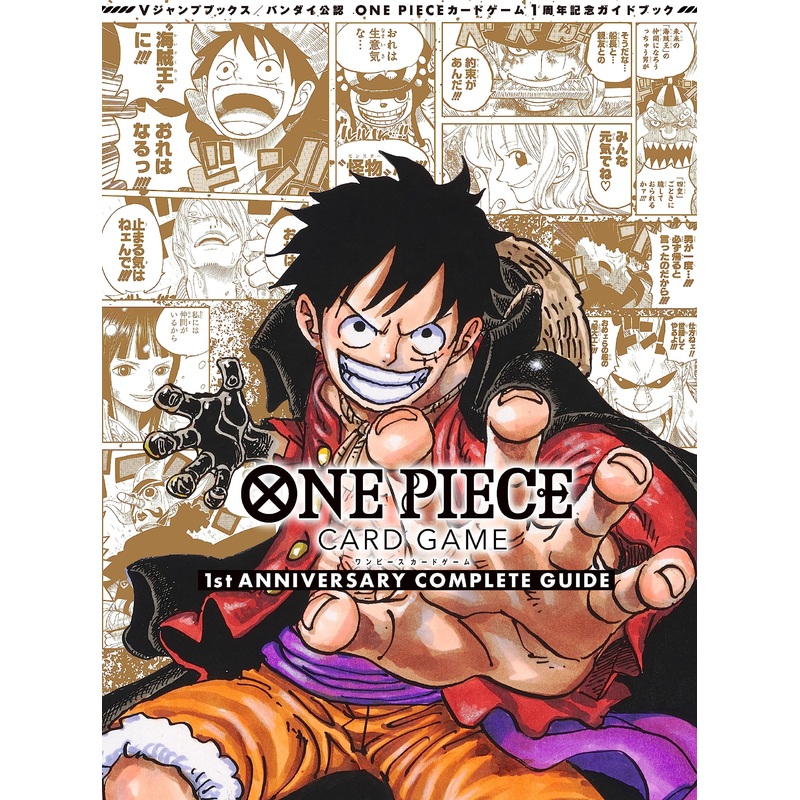 ONE PIECE CARD GAME 1st ANNIVERSARY COMPLETE GUIDE + 2 EXCLUSIVE CARDS
