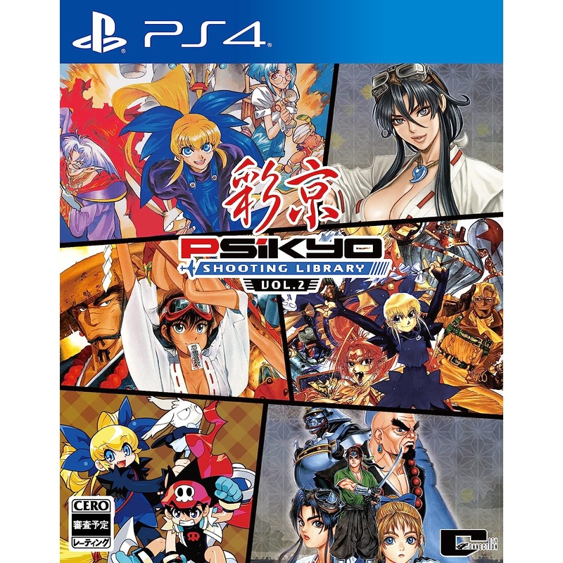 PSIKYO SHOOTING LIBRARY VOL.2 – PS4
