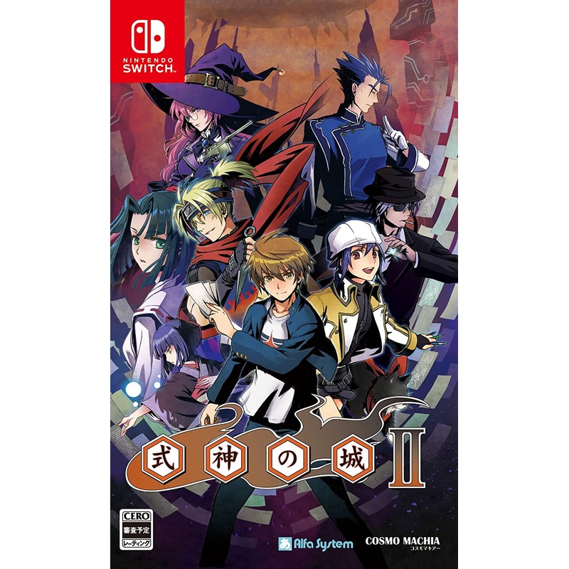 SHIKIGAMI NO SHIRO 2