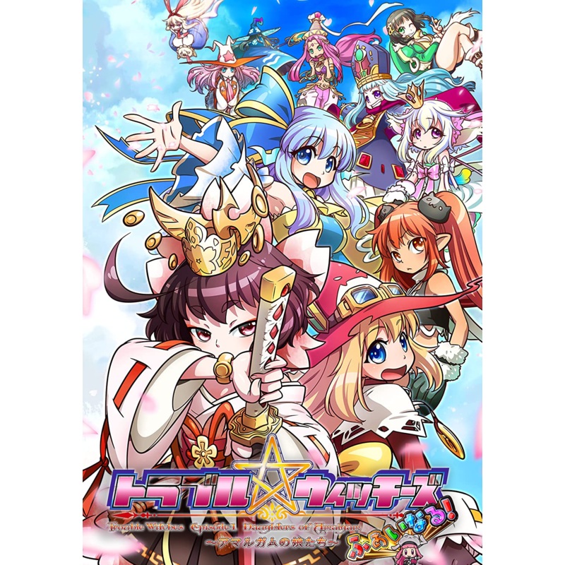 TROUBLE WITCHES FAIRY! EPISODE 01 DAUGHTERS OF AMALGAM SWITCH VERSION