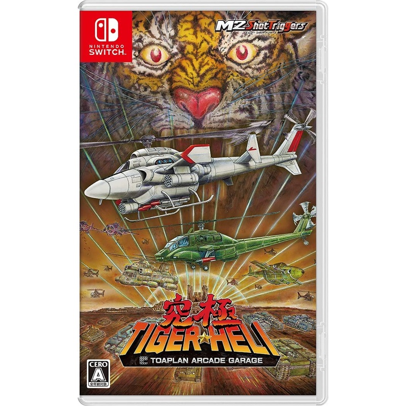 ULTIMATE TIGER HELI – TAOPLAN ARCADE GARAGE – SWITCH
