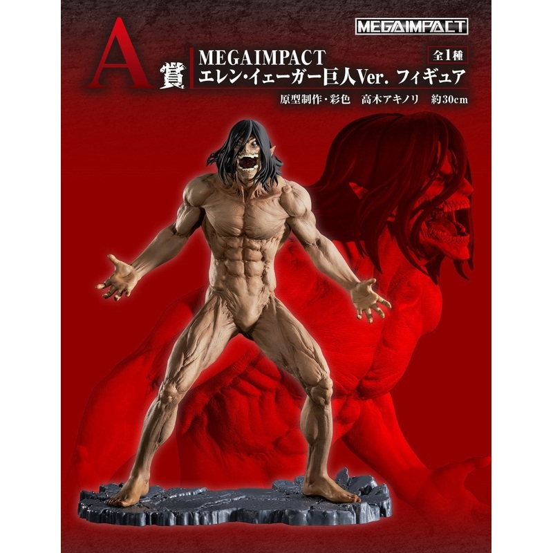 ATTACK ON TITAN FIGURE ICHIBAN KUJI – IN SEARCH OF FREEDOM – PRIZE A – MEGAIMPACT EREN YEAGER GIANT VER. FIGURE